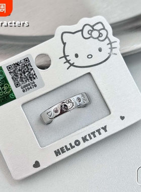 三丽鸥凯蒂猫可爱可调开口戒指