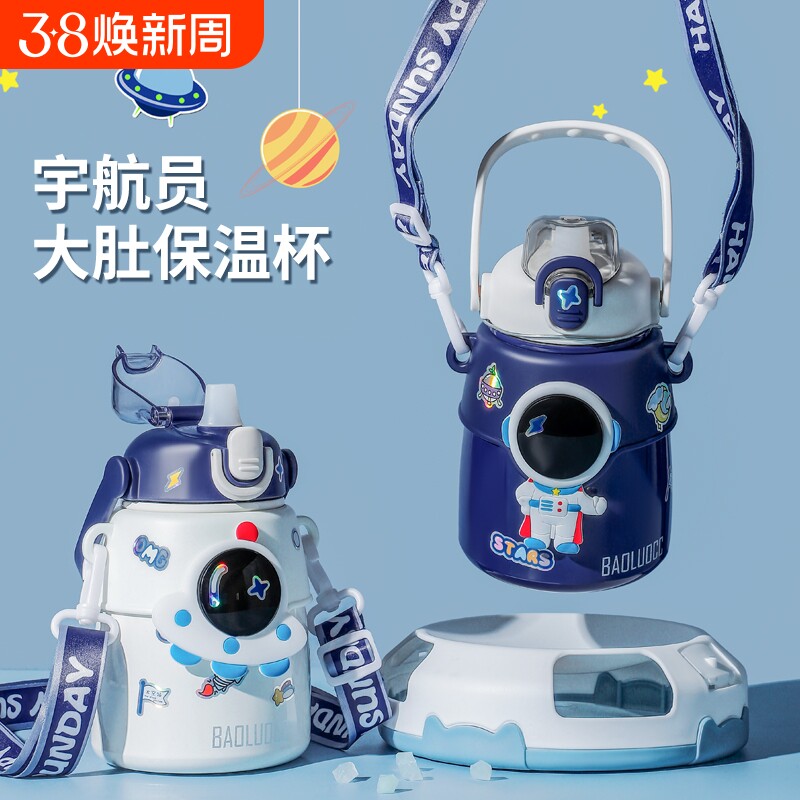 矮胖保温杯宽口径316儿童杯带吸管水杯女小学生上学专用杯子水壶