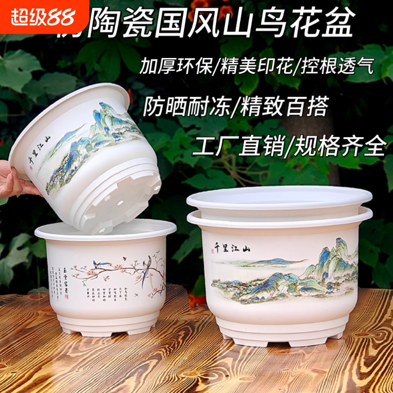 阳台仿陶瓷花盆家用花卉加厚特大号透气高档新款轻奢新国风盆栽盆