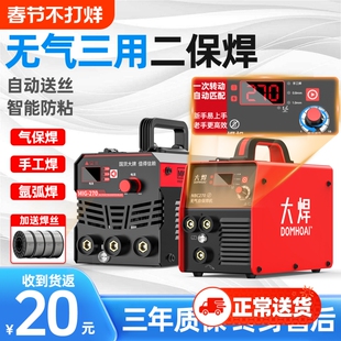 无气二保焊机电焊一体机不锈钢氩弧焊机家用220V电焊机气保焊机