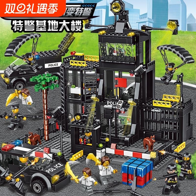 特警警察局大楼积木玩具拼装益智男孩汽车人仔6岁以上10兼容乐高