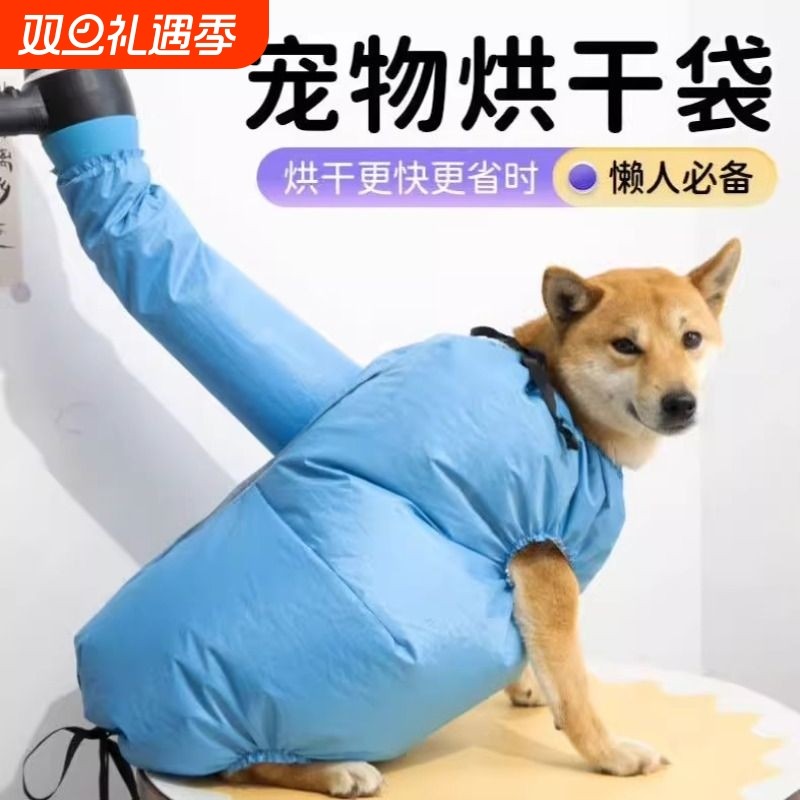 宠物烘干袋吹毛神器猫狗大型犬专用洗澡速干吹风机吹干箱自动
