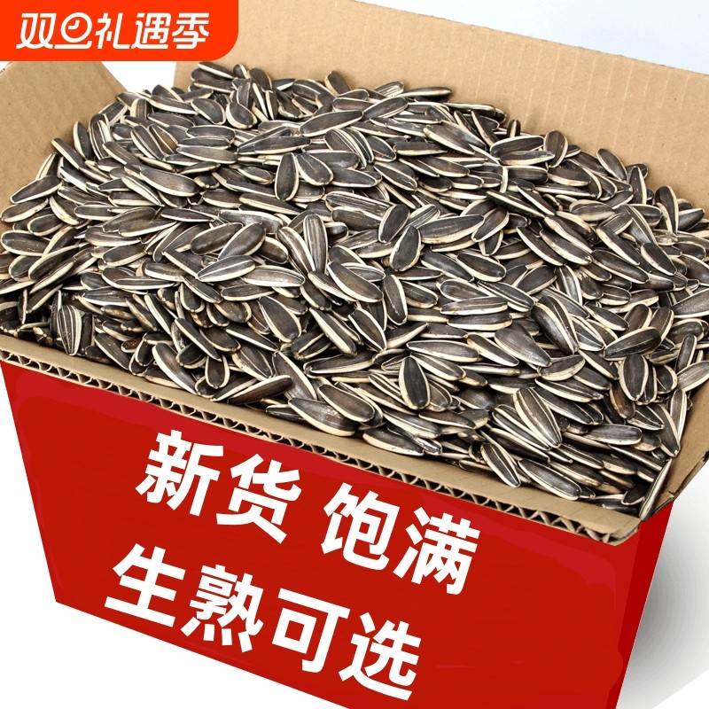 新鲜炒熟原味大颗粒新货生瓜子葵花籽内蒙炒货葵花子南瓜子现炒