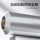 隔热膜遮阳双面铝箔窗户防晒阳光房屋顶耐高温彩钢瓦双面铝保温