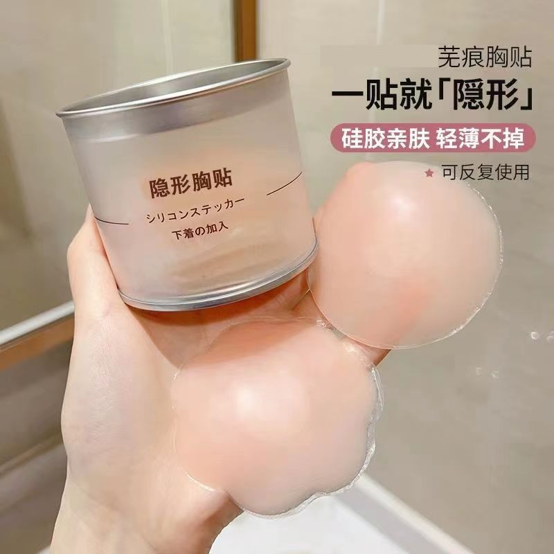 硅胶乳贴防走光胸贴婚纱吊带隐形乳晕贴学生夏超薄收纳胸部保护
