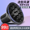 电吹风机散风罩卷发吹发通用烘发罩烘干万能风嘴配件神器理发店
