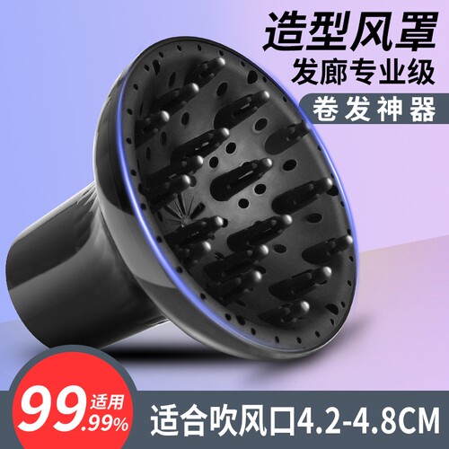 电吹风通用卷发风嘴|超1万次加购