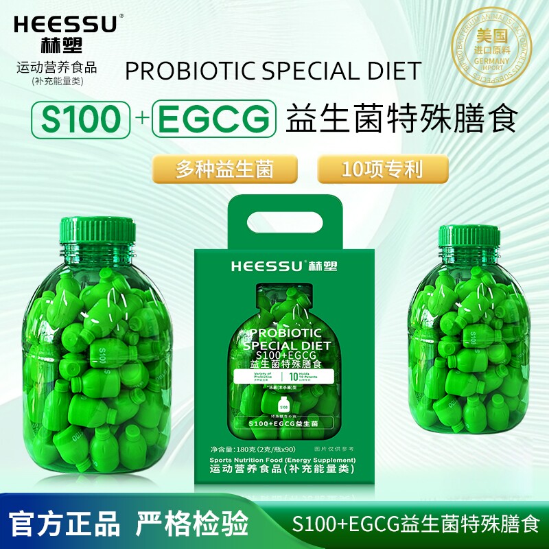 HEESSU益生菌冲饮品90瓶/桶EGCG+B420/S100食