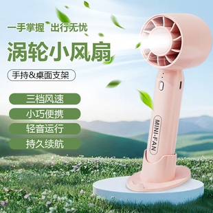 手持风扇便携小巧大风力家用客厅静音桌面迷你充电长续航静享清凉桌面小风扇T10 新款 强力飓风