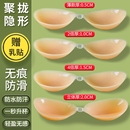 MBGB胸贴女聚拢无肩带隐形内衣硅胶乳贴上托防下垂显大游泳婚纱