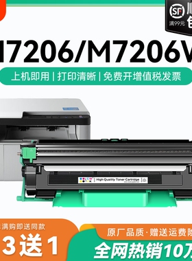 适用联想M7206硒鼓lt201打印机墨盒 联想7206w粉盒墨粉碳粉盒 Lenovo联想M7206w硒鼓 LT201鼓架晒鼓CMYK
