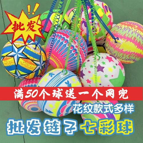 充气带绳脚踢足球户外弹力球儿童玩具西瓜球幼儿园摆摊玩具球皮球