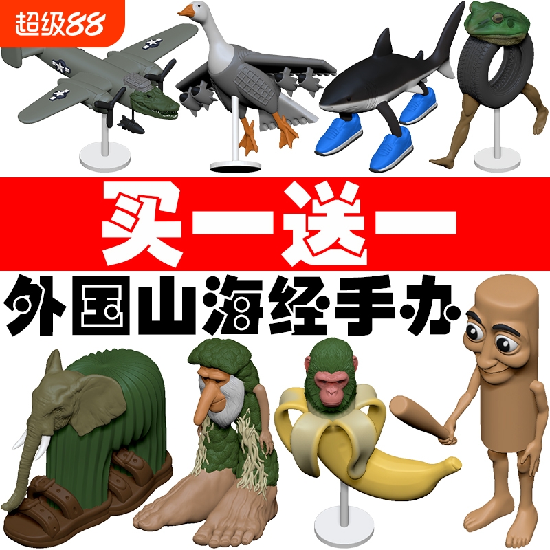 tungtungsahur木棍人手办美国山海经鳄鱼轰炸机抽象恶搞模型摆件