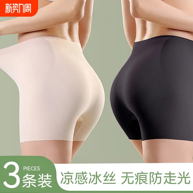 安全裤女无痕防走光不卷边中腰薄款打底裤二合一冰丝平角裤内裤女