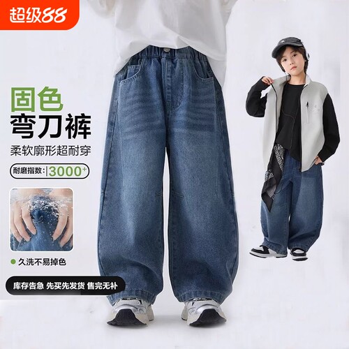 男童春秋帅气牛仔弯刀裤