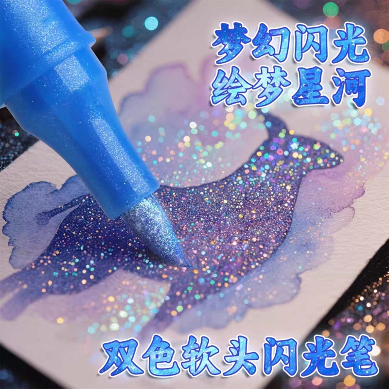 闪光马克笔荧光笔带闪粉手账笔