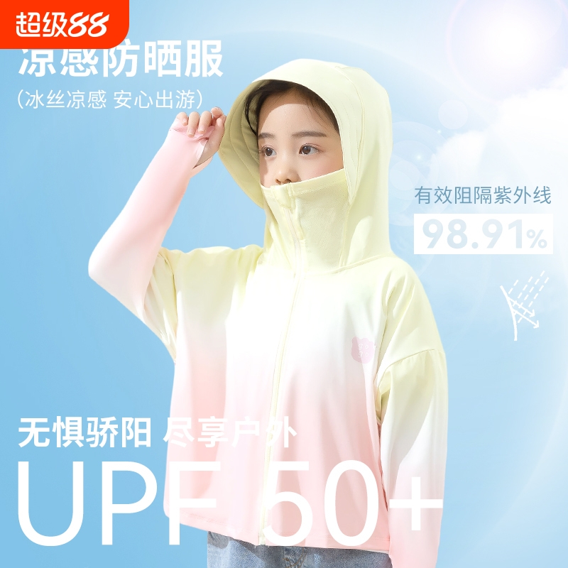 女童防晒衣夏季大童2025儿童防晒服冰丝凉感外套新款防紫外线男童
