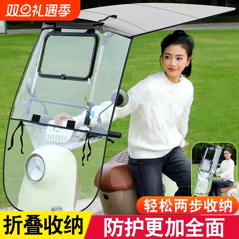 电动车雨棚遮阳伞防雨防风摩托车挡风罩电瓶车遮雨棚挡遮阳棚雨棚