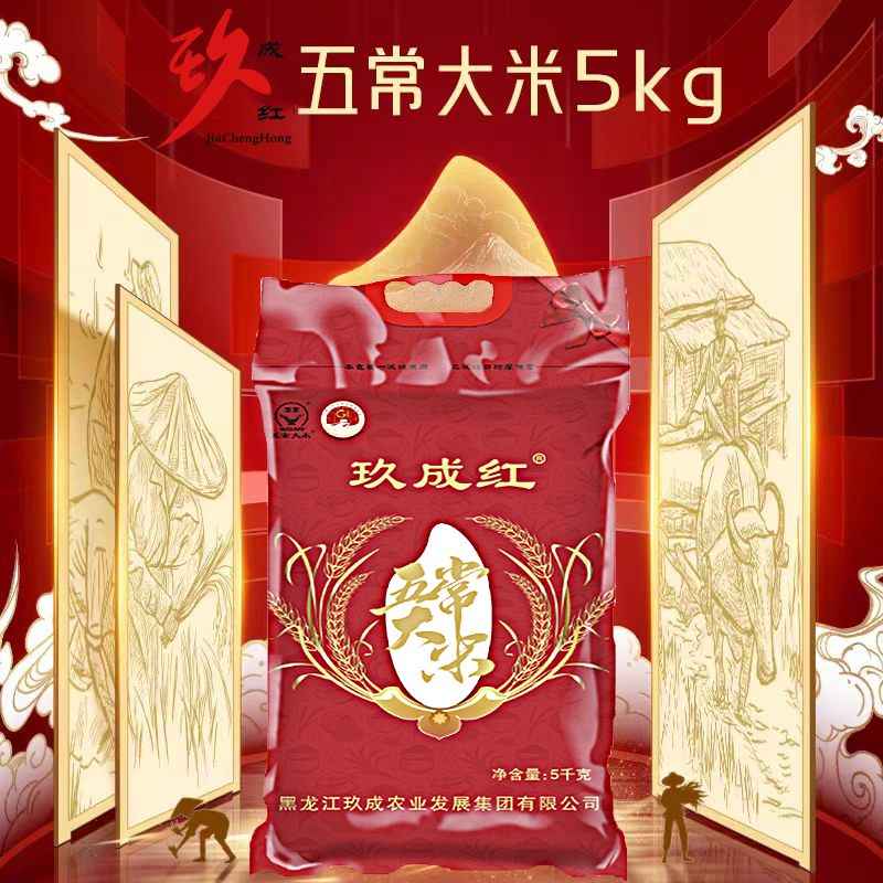 五常大米执行标准19266当季新米10斤装黑土地黑龙江东北大米粳米