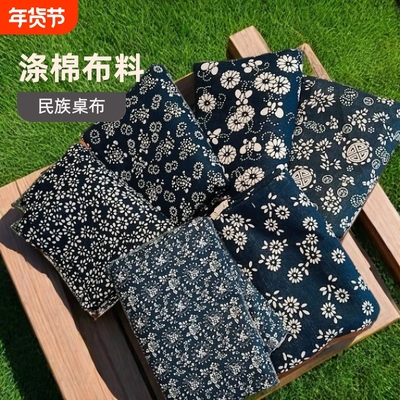 乌镇蓝印花布料涤棉青花中国风面料仿蜡染民族风桌布窗帘装饰布头