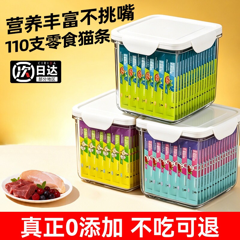 猫条100支整箱囤货猫咪零食罐头营养成幼猫湿粮用品小鱼干猫罐头