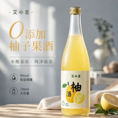 艾小喜果酒女士低度甜酒柚子酒微醺好喝的酒适合女生喝的酒荔枝