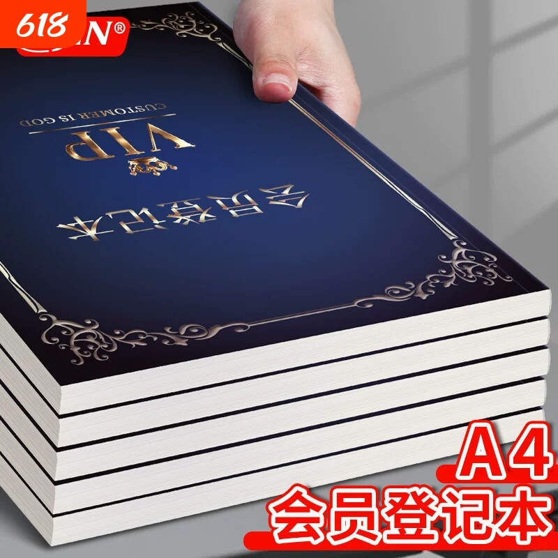会员登记本美容美发顾客消费档案客户资料信息记录表管理手册美容院会员信息登记VIP客人护理次数消费记录册