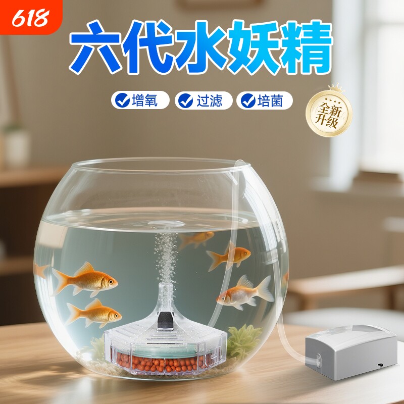 水妖精鱼缸过滤器小型增氧反气动举静音三合一培菌小米鱼缸辅助滤