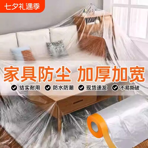 防尘全包床罩20米长|万人加购