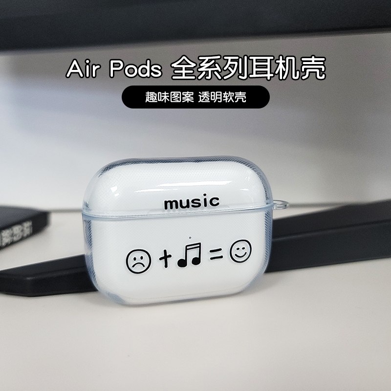 创意趣味软耳机保护套适用苹果