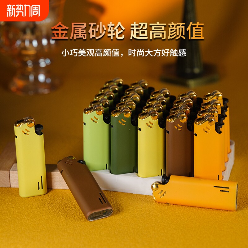 金属莫兰迪砂轮明火打火机充气高颜值小巧批发火机可循环家用印字