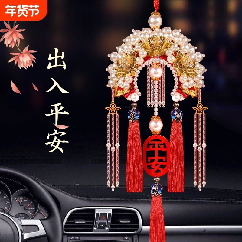 凤冠挂件diy挂饰半成品汽车挂件手工状元帽网红车载挂件凤平安冠,汽车用品/电子/清洗/改装,车挂,淘宝优惠券,粉丝福利购,淘宝优惠卷