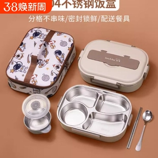 不锈钢保温饭盒中小学生专用儿童分格餐盒可微波炉加热五格三格