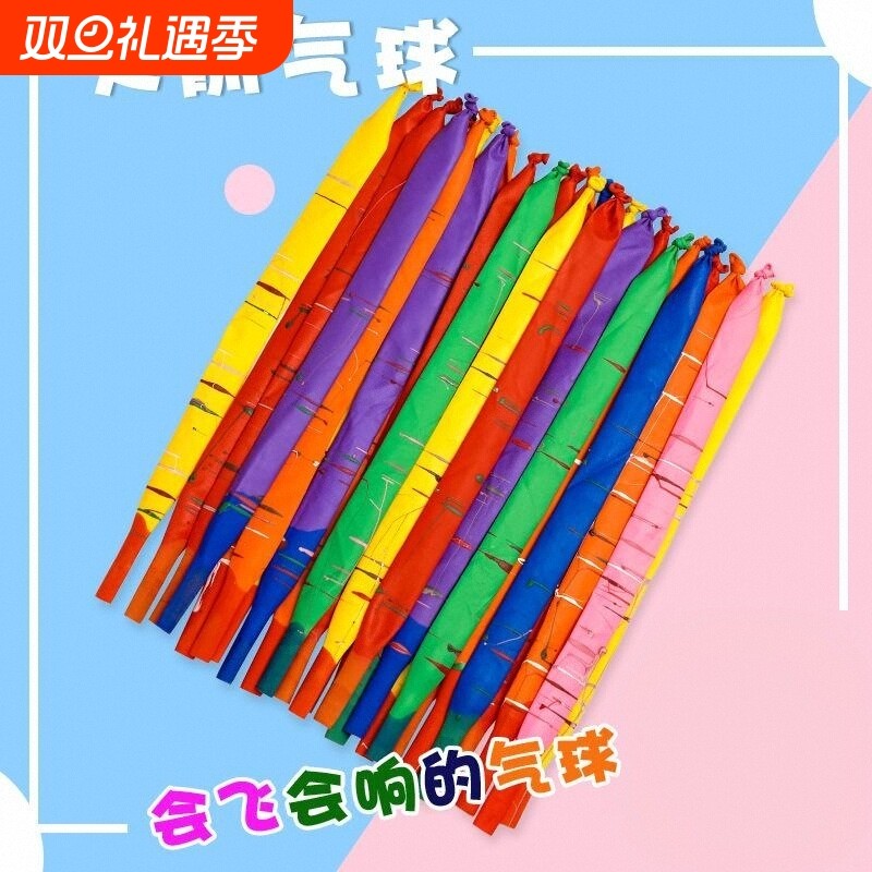 火箭尖叫放屁虫气球网红冲天飞天会飞的会叫玩具儿童可升空长条