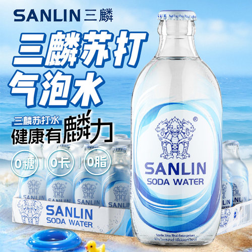 三麟苏打水原味0糖0卡气泡水335ml*24瓶整箱饮料玻璃瓶多规格