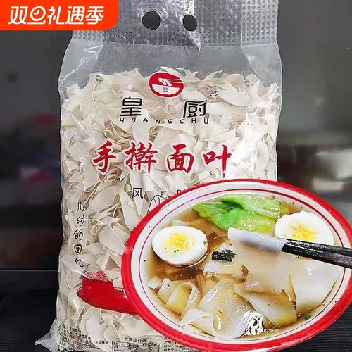 无加盐原味大叶片面薄手工