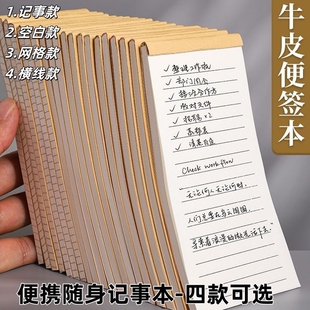 小本随身便携手帐记事本学生便签本todolist笔记本每日计划本打卡时间管理备忘录横线任务事项网格记录开学