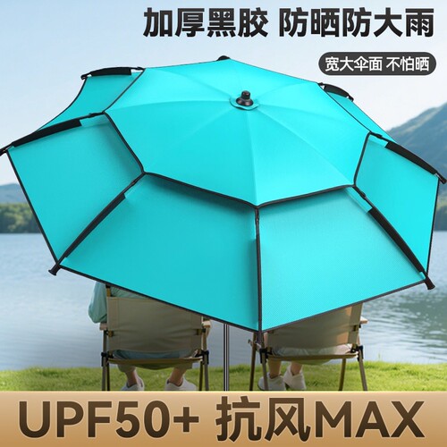 钓鱼伞户外防晒防暴雨不锈钢伞杆