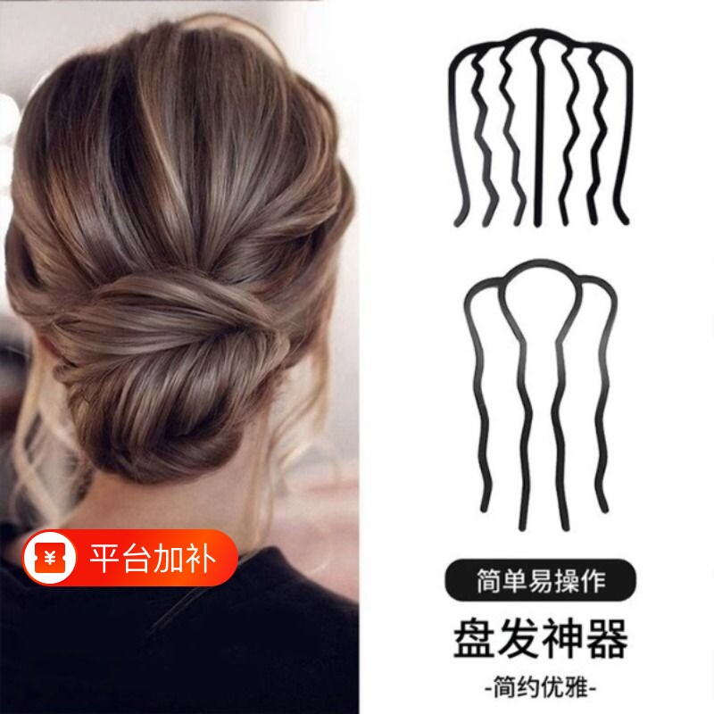 懒人职业造型盘发神器丸子头插梳发梳发簪倒插发卡U形发夹头饰女