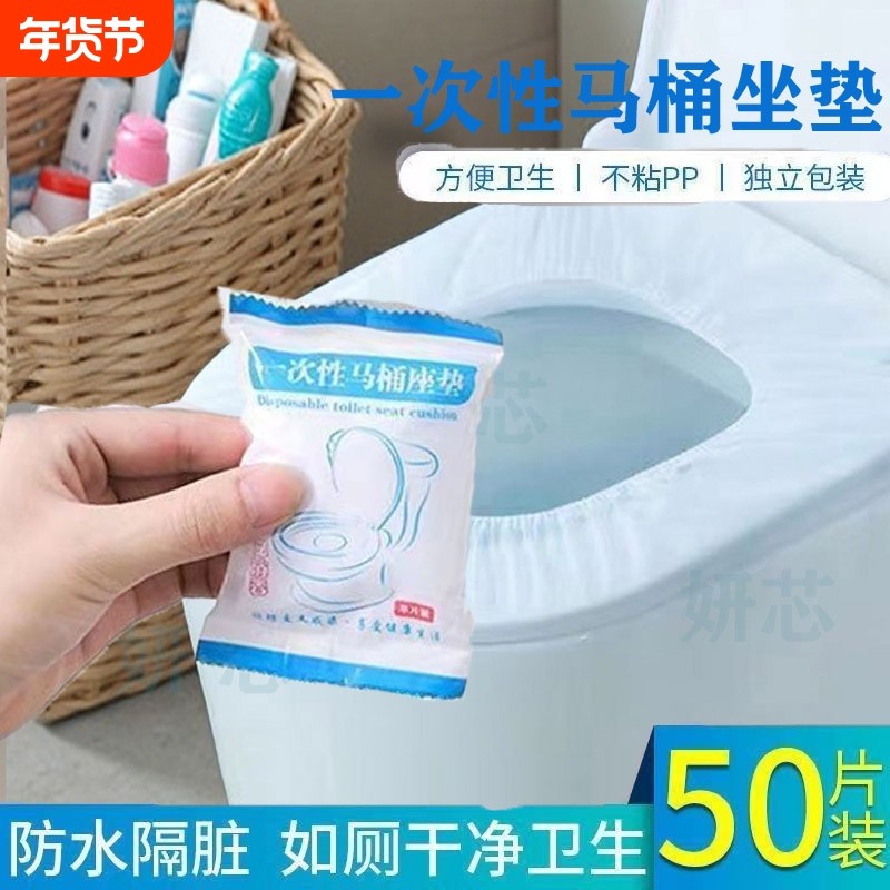 一次性马桶垫独立包装旅行印花防水坐垫无纺布酒店家用坐便垫套装,户外/登山/野营/旅行用品,马桶垫,淘宝优惠券,粉丝福利购,淘宝优惠卷
