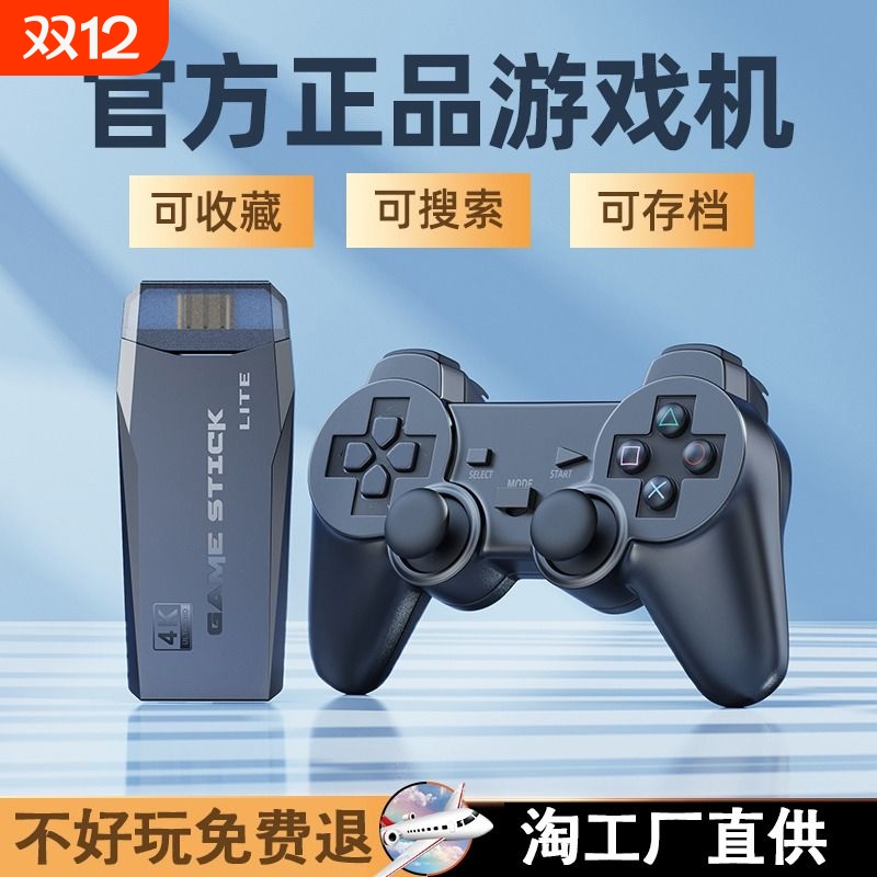 家用游戏机连电视2024新款投影仪无线手柄高清插卡式fc游戏盒子ps1街机双人童年儿童红白机主机电玩