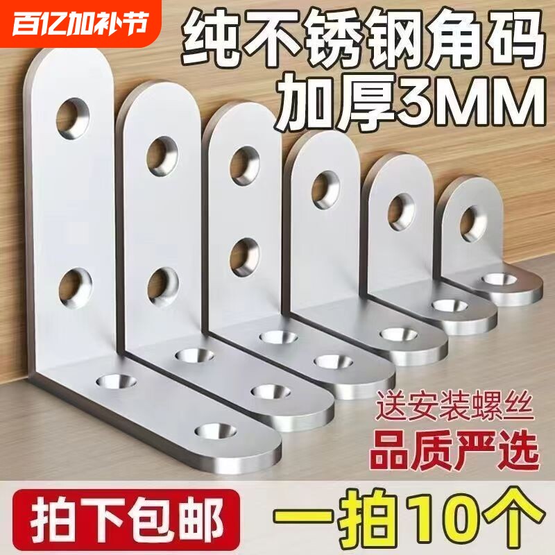 直角90度固定器不锈钢角码三角支撑架角码调节固定支架五金