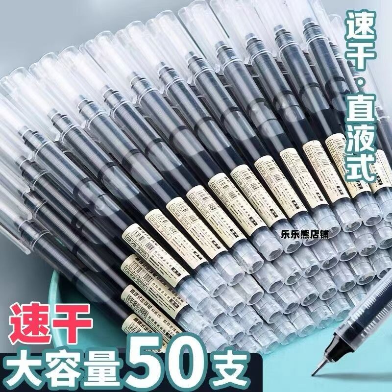 直液式速干走珠笔中性笔高中生针管大容量笔刷题学生考试签字笔红色顺滑办公蓝色
