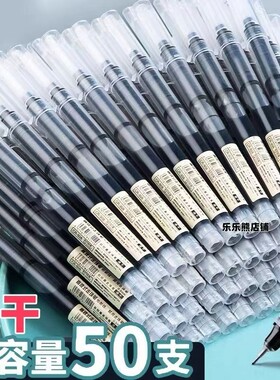 直液式走珠笔签字笔速干中性笔高中生针管大容量笔刷题学生考试红色顺滑办公蓝色