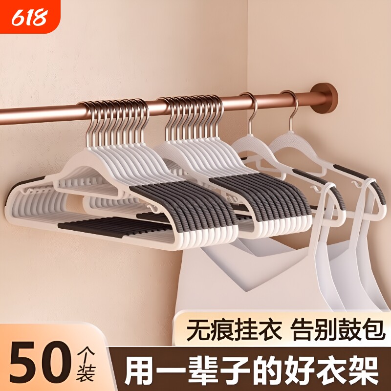 无痕衣架挂衣防肩角晾衣服护衣架子衣挂撑子挂架防风防滑衣物旋转