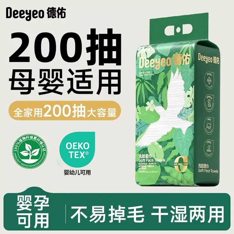 德佑洗脸巾一次性悬挂图片