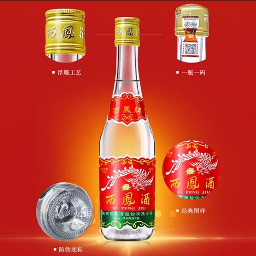 西凤酒 纯粮酿造凤香型白酒西凤45度375ml包邮