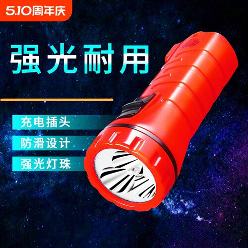 手电筒LED家用充电式强光户外露营便携照明儿童迷你小手电筒
