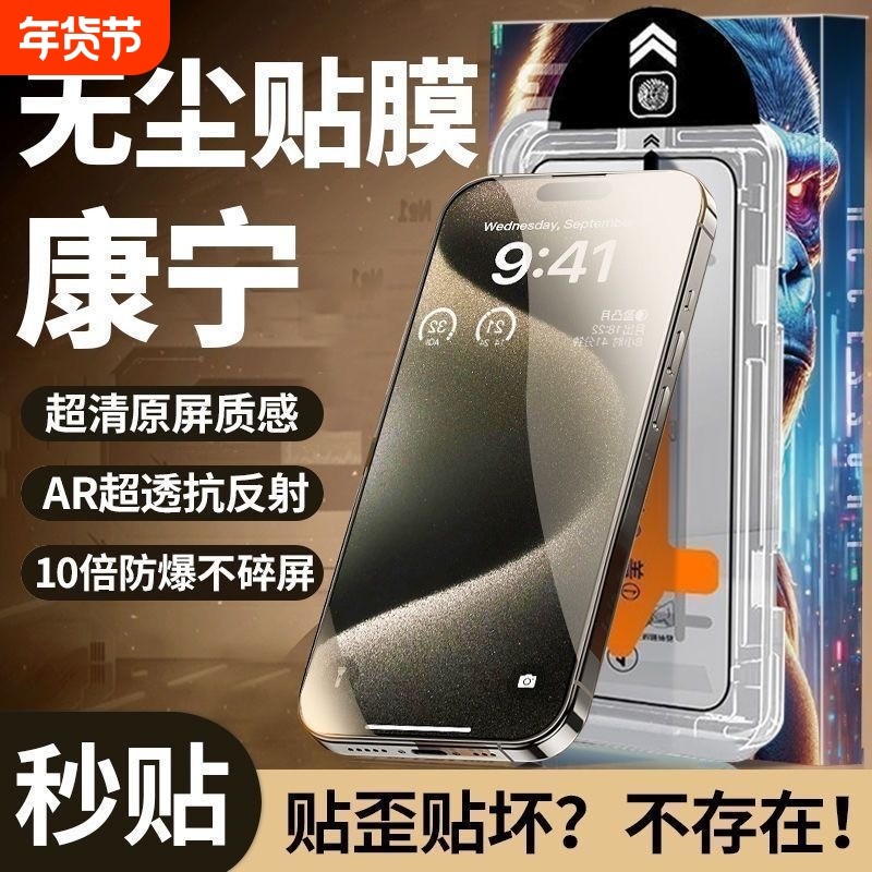 适用苹果16promax钢化膜iphone14/15pro手机膜13全屏ip11无尘仓12贴膜plus新款x防窥膜全包por高清xs防尘保护,3C数码配件,手机贴膜,淘宝优惠券,粉丝福利购,淘宝优惠卷