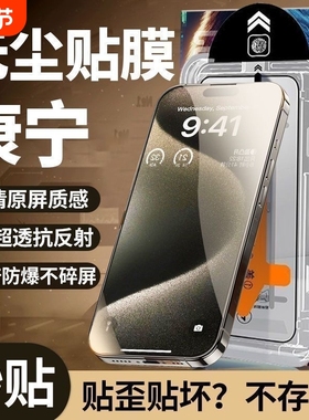 适用苹果16promax钢化膜iphone14/15pro手机膜13全屏ip11无尘仓12贴膜plus新款x防窥膜全包por高清xs防尘保护